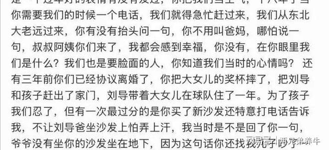 斥李艳-你换过几次尿布CQ9电子刘维伟母